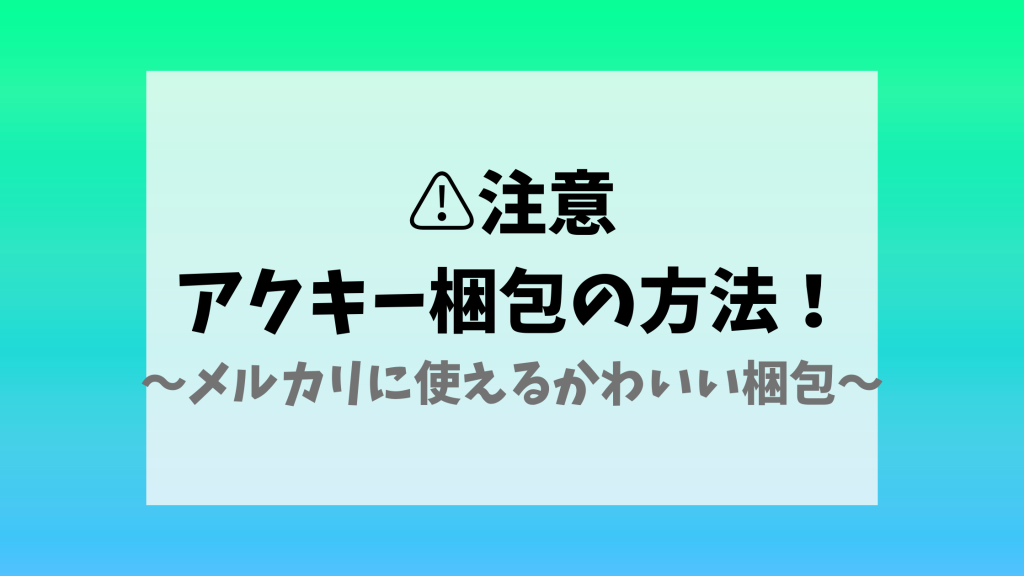 ハンドミー グッズ取引 交換のお役立ち情報