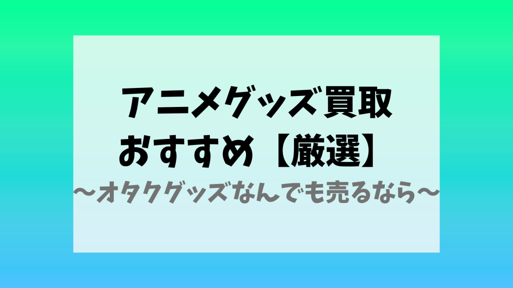 ハンドミー グッズ取引 交換のお役立ち情報 ハンドミー グッズ取引 交換のお役立ち情報